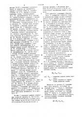 Устройство к стану для мерной резки проката (патент 1152728)