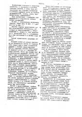 Способ освоения склонов под лесные насаждения (патент 1407414)