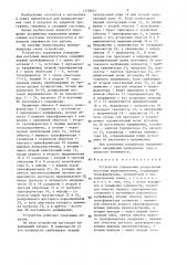 Устройство управления реверсивным мостовым переключателем (патент 1338051)