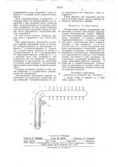 Отопительный прибор (патент 769227)