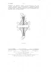 Комбинированный компрессор (патент 84482)