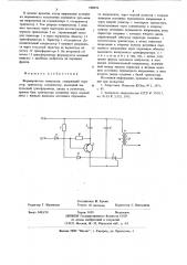 Формирователь импульсов (патент 668076)