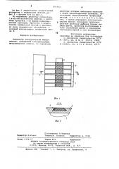 Коллектор электрической микромашины (патент 851572)