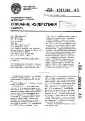 Способ получения альдегидов с @ ,с @ или с @ (патент 1537134)
