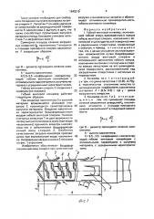 Гибкий винтовой конвейер (патент 1645219)