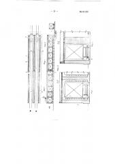 Туннельные противоточные камеры для сушки и карбонизации изделий из известковых масс (патент 81187)