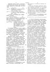 Способ измерения концентрации частиц пылегазовой среды и устройство для его осуществления (патент 1237955)
