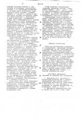 Стенд для исследования сваебойногооборудования (патент 842134)