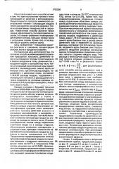 Способ комбинированного сжигания природного, коксового, доменного газов и пылевидного топлива (патент 1755006)
