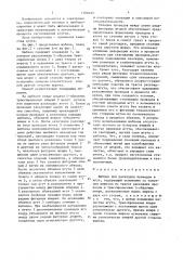 Шаблон для раскладки проводов в жгут (патент 1706072)