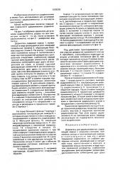 Держатель для радиоэлементов (патент 1635293)