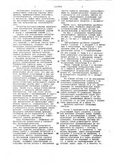 Центробежная дробилка (патент 1115801)