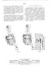 Автоматический тормозной регулятор (патент 318755)