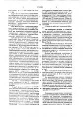 Устройство для управления и защиты резонансного инвертора (патент 1760596)