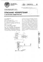 Система охлаждения поршней тепловозного дизеля (патент 1062415)