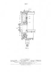 Дренажно-предохранительный клапан (патент 486177)