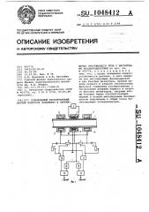 Соленоидный бесконтактный датчик контроля положения и перемещения протяженного тела с магнитными неоднородностями (патент 1048412)