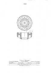 Пластмассовый корпус для подшипников качения (патент 315819)