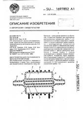 Устройство для ультрафиолетового облучения крови (патент 1697852)