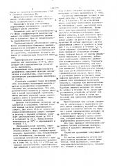 Люминофорная суспензия для нанесения экранов цветных электронно-лучевых трубок (патент 1492706)