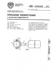 Фиксатор иглы м.а.мороза (патент 1344329)