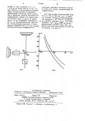 Интерферометр майкельсона (его варианты) (патент 1190683)