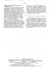 Способ получения глицерина и гликолей (патент 245754)