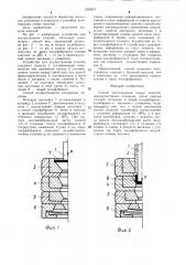 Способ изготовления полых изделий (патент 1292874)