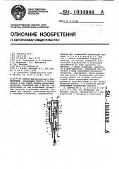 Привод высоковольтного выключателя (патент 1034089)