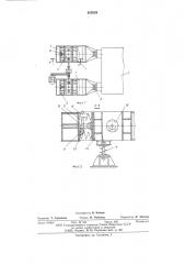 Установка для изготовления железобетонных изделий (патент 625929)