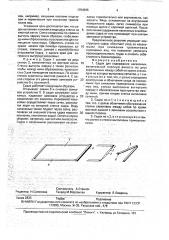 Садок для содержания насекомых (патент 1754035)