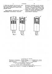 Способ изготовления горячего спая термопары (патент 1052886)