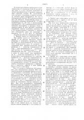 Устройство для управления стрелочным электроприводом (патент 1346474)