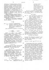 Способ измерения параметров магнитных головок (патент 1051574)