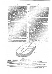 Антенная решетка (патент 1756992)