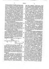Способ определения сенсибилизации к эпихлоргидрину (патент 1783441)