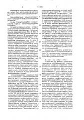 Устройство для фазового управления тиристорным преобразователем (патент 1617586)