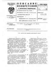 Состав для покрытия диазотипной бумаги (патент 591068)