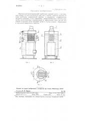 Вертикально-цилиндрический трубчатый паровой котел (патент 89464)