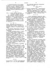 Адаптивная система управления (патент 1136110)