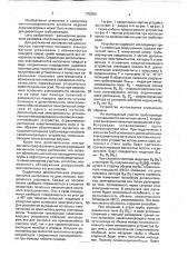 Намагничивающее устройство для магнитографического контроля цилиндрических изделий (патент 1753391)