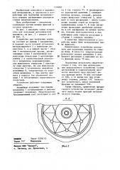 Устройство для получения металлического порошка (патент 1156861)