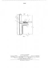 Устройство для крепления изоляции на поверхности нагрева котлоагрегата (патент 556280)