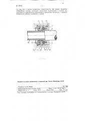 Устройство для уплотнения канала для подачи жидкости под давлением внутрь вращающегося вала (патент 89707)