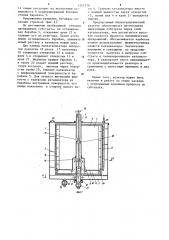 Биокаталитический реактор (патент 1242516)