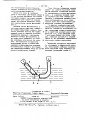 Датчик температуры (патент 1174784)