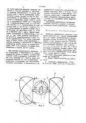 Движитель транспортного средства (патент 573382)