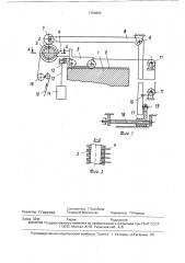 Устройство для разрезания рулонного материала на бобины (патент 1764993)