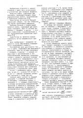 Сцепная муфта (патент 1016591)