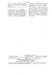 Шпиндельный узел (патент 1407686)